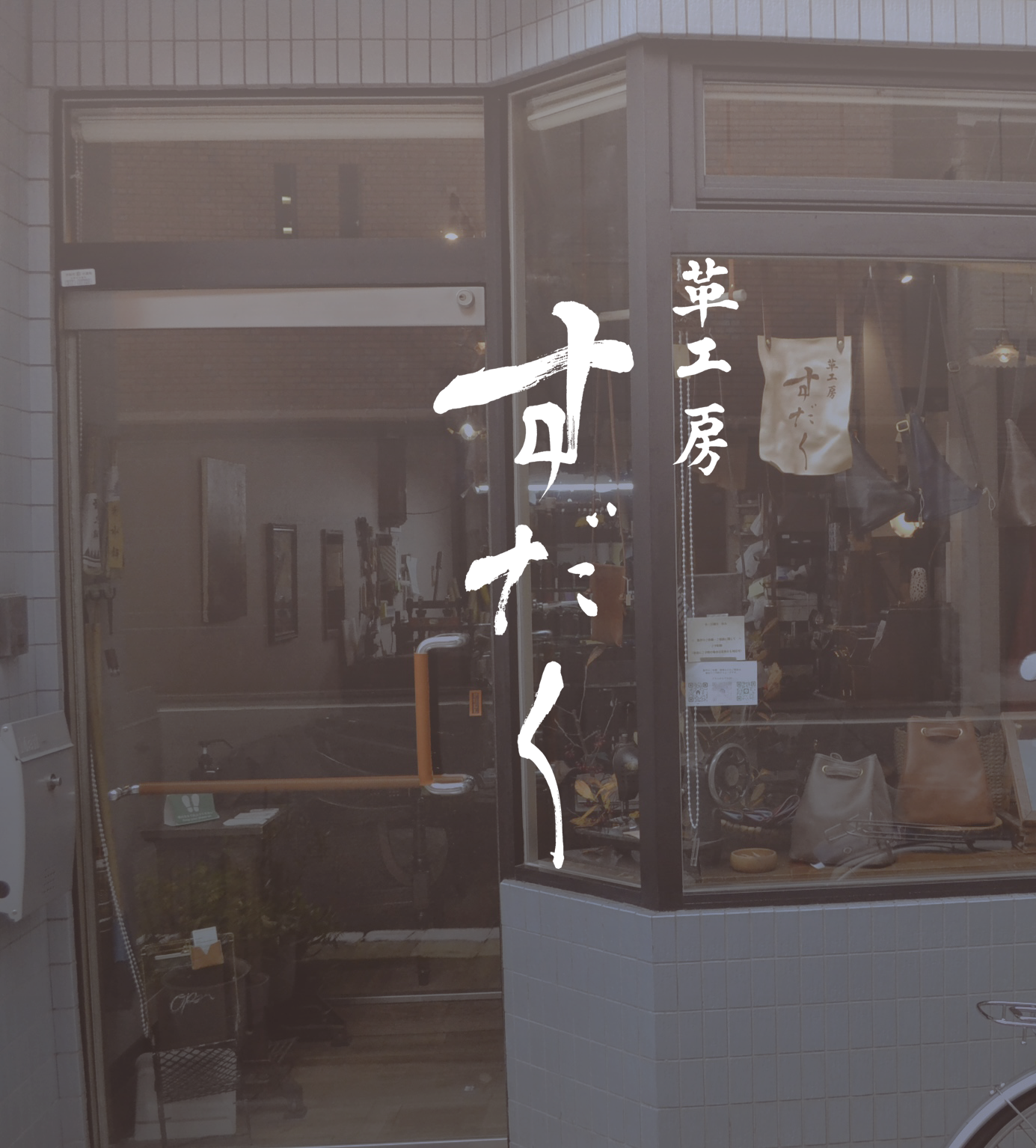 SUDAKUについて